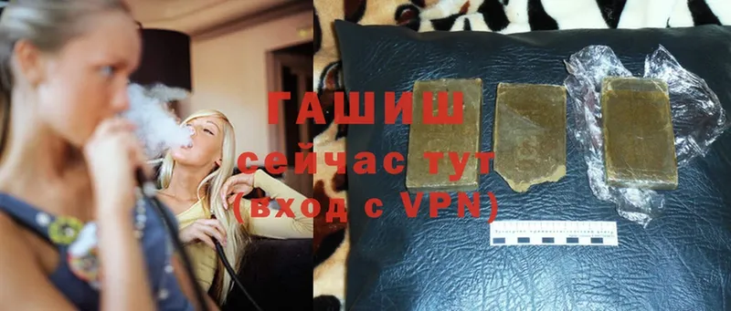 ГАШИШ Premium  Югорск 